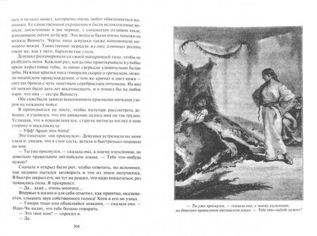 Фотография книги "Май: Виннету"