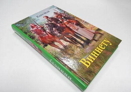 Фотография книги "Май: Виннету"