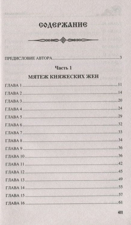 Фотография книги "Майборода: Мстислав Храбрый"