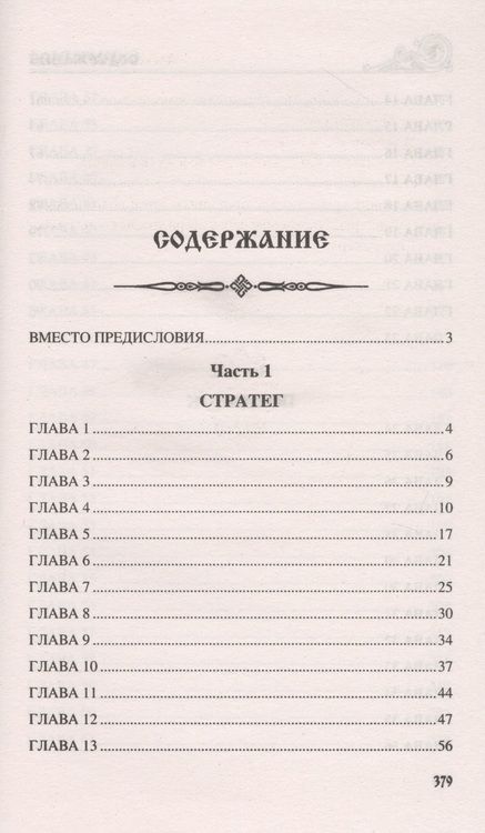 Фотография книги "Майборода: Степной удел Мстислава"