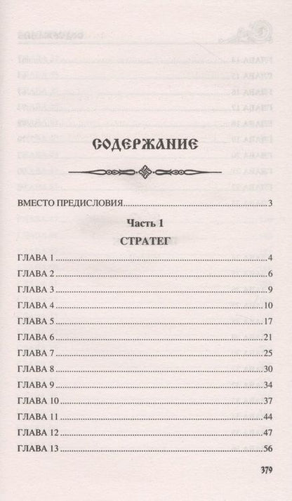 Фотография книги "Майборода: Степной удел Мстислава"