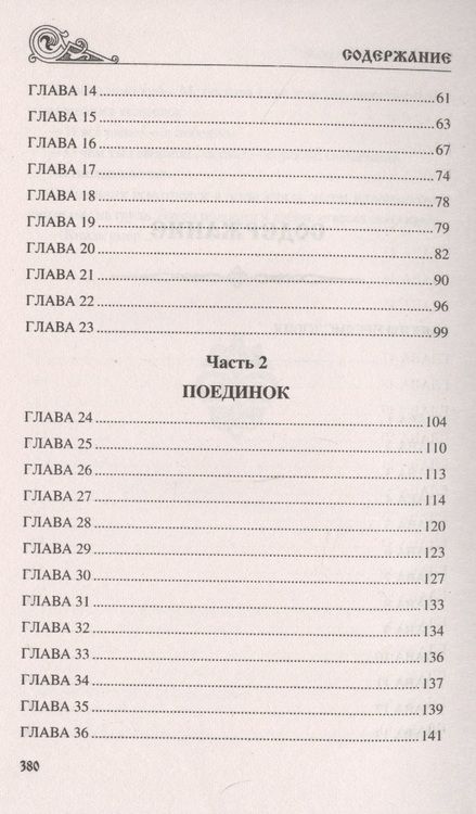 Фотография книги "Майборода: Степной удел Мстислава"