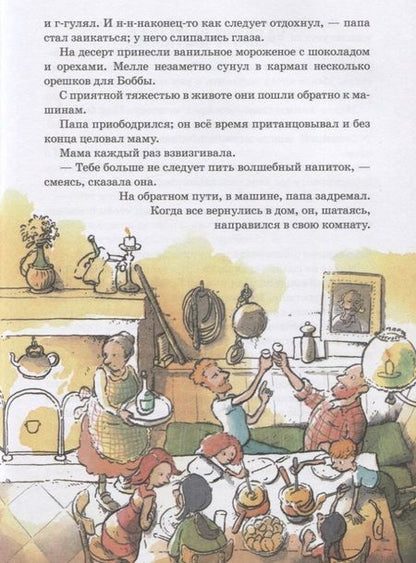 Фотография книги "Майер: Горгели и тайна ледника"