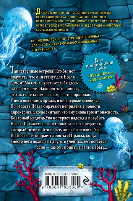 Фотография книги "Майер, Майер: Друг или враг? (#2)"