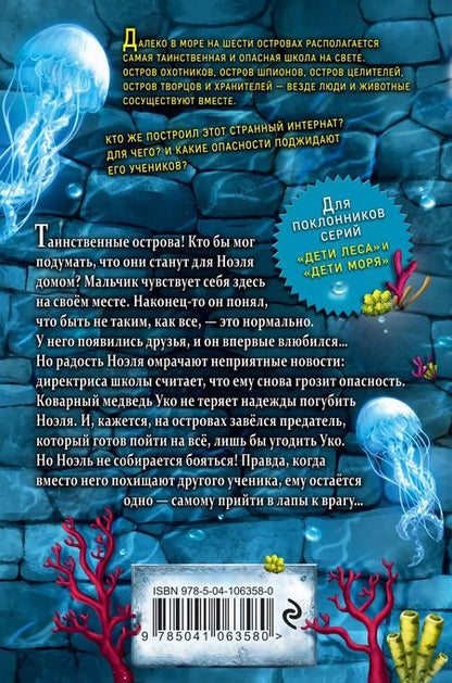 Фотография книги "Майер, Майер: Друг или враг? (#2)"