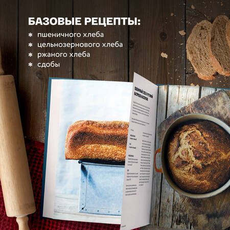 Фотография книги "Майер: Meyer's Bakery. Хлеб и выпечка в скандинавской кухне"