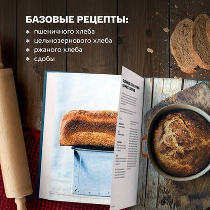 Фотография книги "Майер: Meyer's Bakery. Хлеб и выпечка в скандинавской кухне"