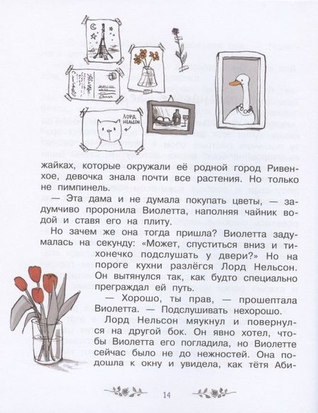 Фотография книги "Майер: Волшебный магазин цветов. Том 1. Секретов много не бывает"