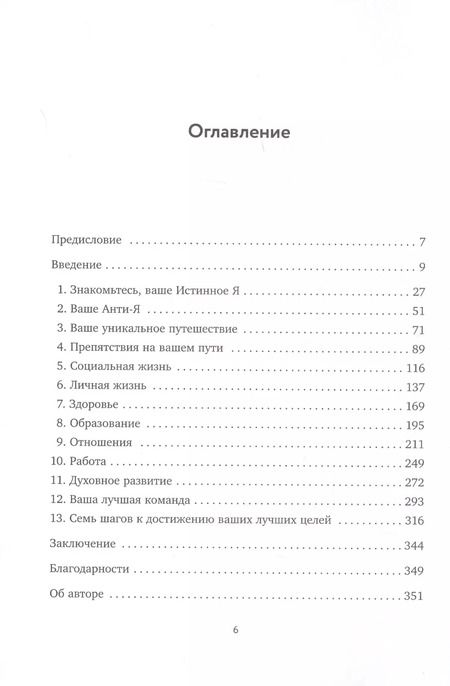 Фотография книги "Майк Байер: Успешно счастливый. Как расслабиться, принять себя и прожить идеально свою неидеальную жизнь"
