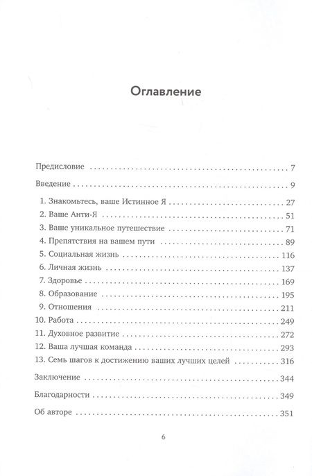 Фотография книги "Майк Байер: Успешно счастливый. Как расслабиться, принять себя и прожить идеально свою неидеальную жизнь"