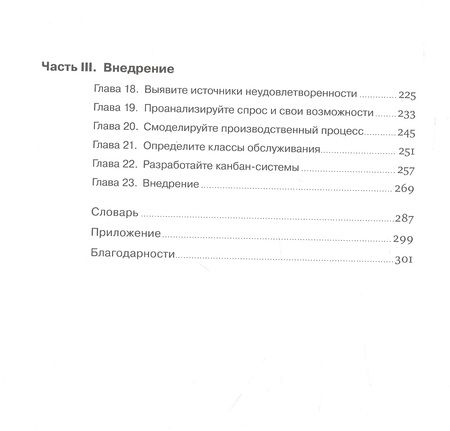Фотография книги "Майк Барроуз: Канбан Метод: Улучшение системы управления "
