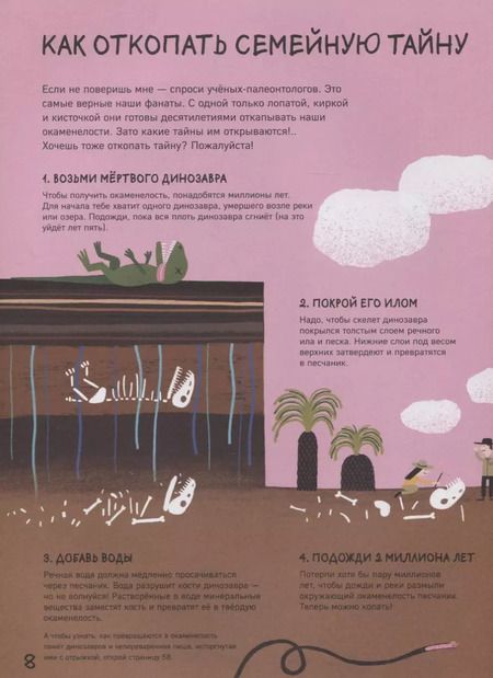 Фотография книги "Майк Бентон: Семейный альбом тираннозавра Тони"