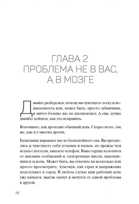 Фотография книги "Майк Дау: Человек рассеянный. Как восстановить память, внимание и радость жизни"