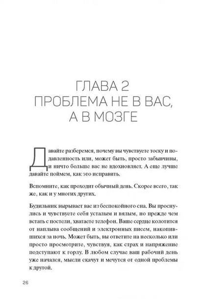 Фотография книги "Майк Дау: Человек рассеянный. Как восстановить память, внимание и радость жизни"