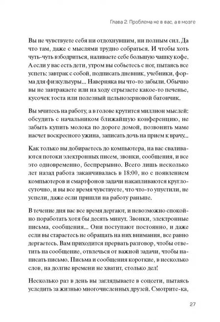 Фотография книги "Майк Дау: Человек рассеянный. Как восстановить память, внимание и радость жизни"