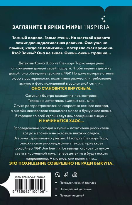 Фотография книги "Майк Омер: Дом страха"