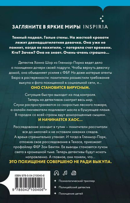 Фотография книги "Майк Омер: Дом страха"