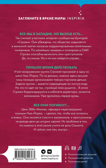 Обложка книги "Майк Омер: Комплект:  Гибельное влияние, Скрытые намерения, Пламя одержимости"