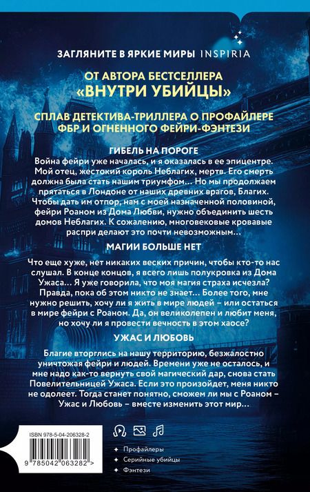 Фотография книги "Майк Омер: Полукровка из Дома Ужаса"