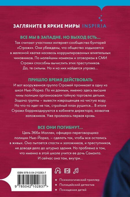 Фотография книги "Майк Омер: Скрытые намерения (#2) (формат клатчбук)"