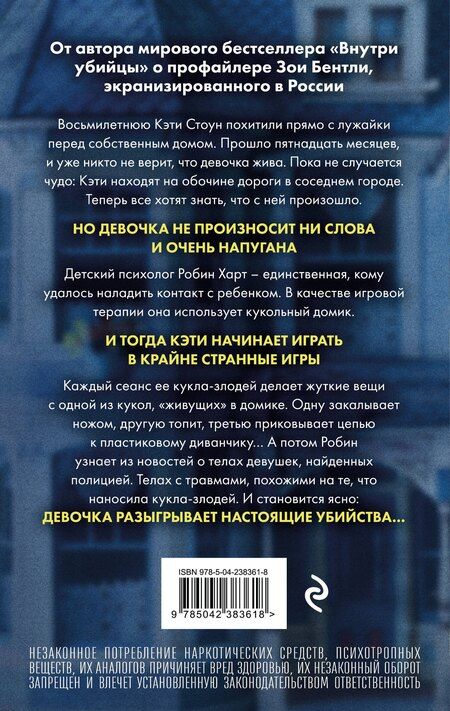 Фотография книги "Майк Омер: Странные игры"