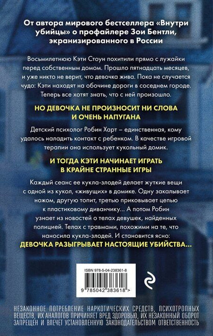 Фотография книги "Майк Омер: Странные игры"