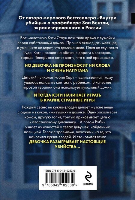 Фотография книги "Майк Омер: Странные игры"