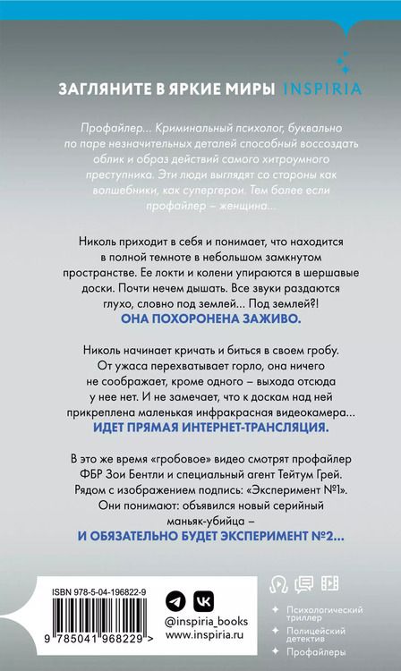 Фотография книги "Майк Омер: Заживо в темноте (#2) (формат клатчбук)"