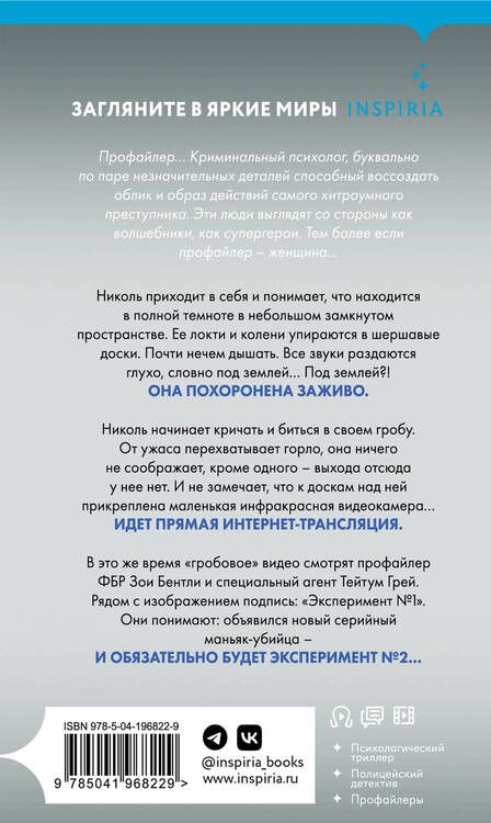 Фотография книги "Майк Омер: Заживо в темноте (#2) (формат клатчбук)"