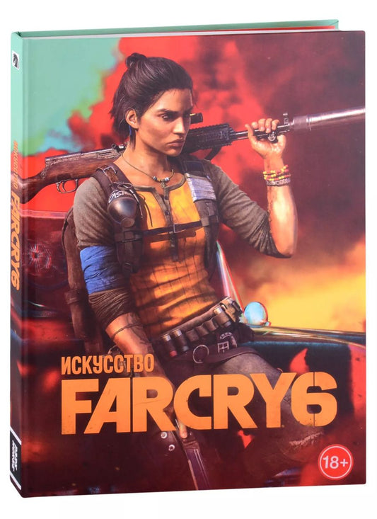 Обложка книги "Майк Ричардсон: Искусство FarCry6"