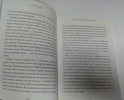 Фотография книги "Майкл Бакли: Сестры Гримм 2. Необычные подозреваемые"