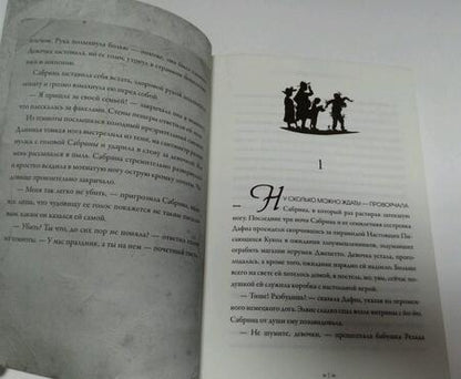 Фотография книги "Майкл Бакли: Сестры Гримм 2. Необычные подозреваемые"