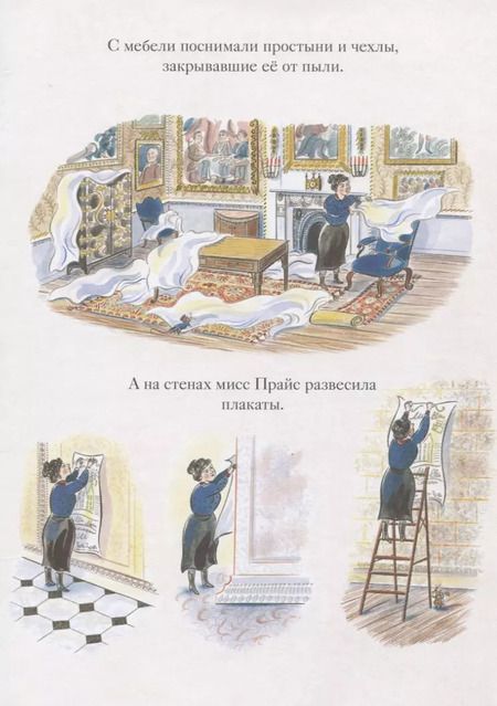 Фотография книги "Майкл Бонд: Мыши его сиятельства. Приятного аппетита!"