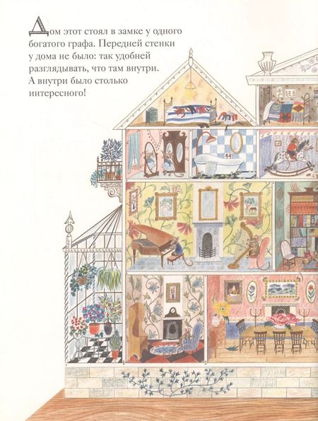 Фотография книги "Майкл Бонд: Мыши его сиятельства"