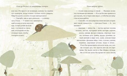 Фотография книги "Майкл Бонд: Ольга да Польга и её невероятные истории"