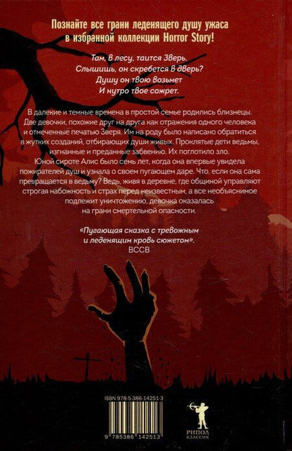 Фотография книги "Майкл, Чамберс, ван: Комплект «Пожиратели душ. Король в Желтом. День Дьявола» (комплект из 3 книг)"