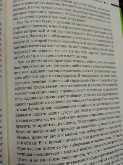 Фотография книги "Майкл Газзанига: Истории от разных полушарий мозга. Жизнь в нейронауке"