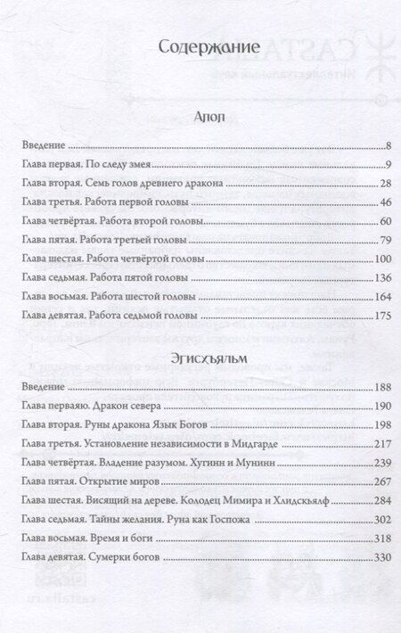 Фотография книги "Майкл Келли: Апоп. Сводное издание. Издание Ордена Апепа"