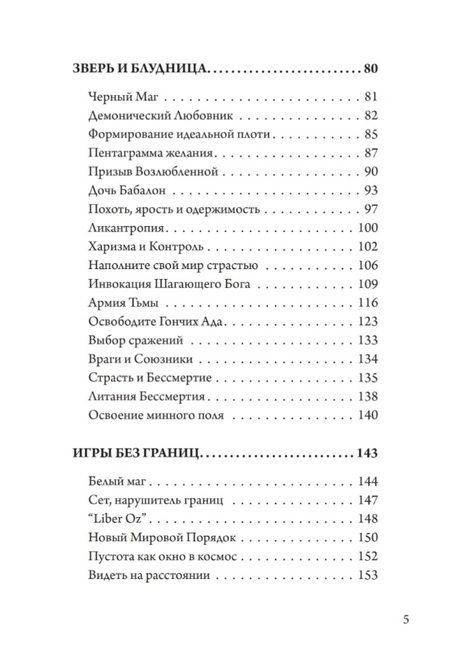 Фотография книги "Майкл Келли: Драконианское сознание. Справочник божественного безумия"
