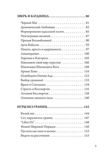 Фотография книги "Майкл Келли: Драконианское сознание. Справочник божественного безумия"