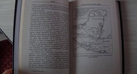 Фотография книги "Майкл Ко: Майя. Исчезнувшая цивилизация. Легенды и факты"