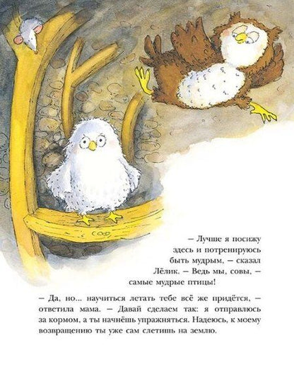 Фотография книги "Майкл Колман: Ленивый Лёлик"