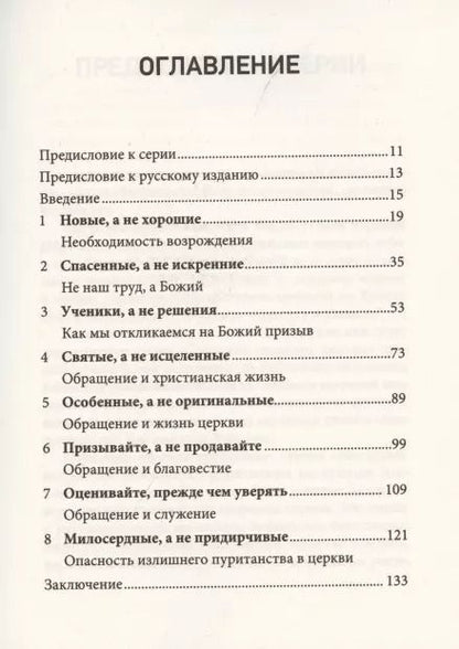 Фотография книги "Майкл Лоуренс: Обращение. Как Бог создает свой народ"