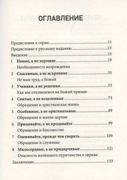 Фотография книги "Майкл Лоуренс: Обращение. Как Бог создает свой народ"