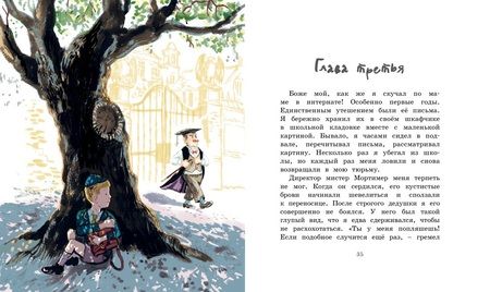 Фотография книги "Майкл Морпурго: Хранитель острова Паффин"