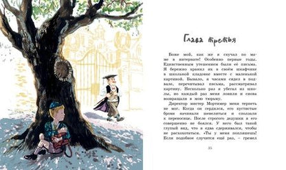 Фотография книги "Майкл Морпурго: Хранитель острова Паффин"