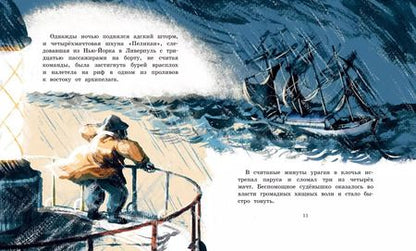 Фотография книги "Майкл Морпурго: Хранитель острова Паффин"