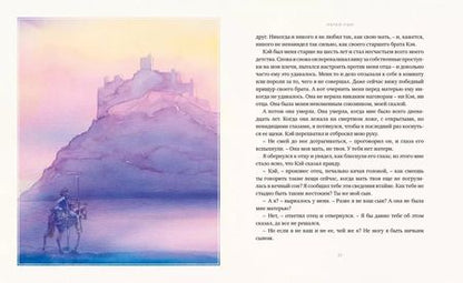 Фотография книги "Майкл Морпурго: Король Артур"