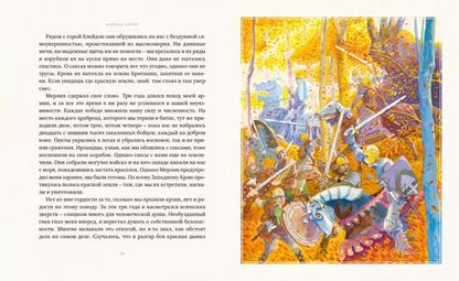 Фотография книги "Майкл Морпурго: Король Артур"