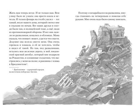 Фотография книги "Майкл Морпурго: Орёл на снегу"
